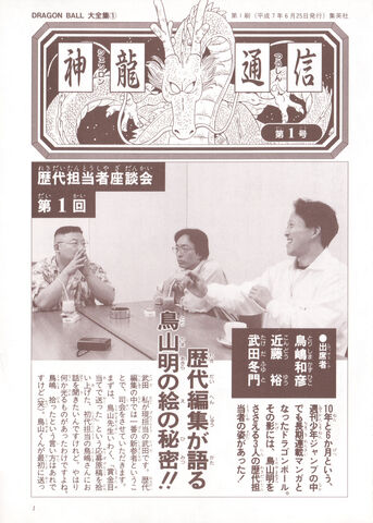 File:ShenlongTimes1.jpg