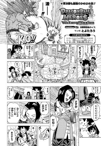 File:DBHVMCh5P1.jpg