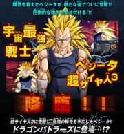 180px-Dragonbattlers ssj3vegeta.jpg