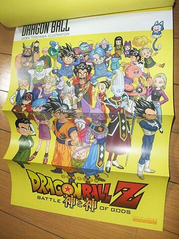 File:Chozenshuu3Poster.jpg