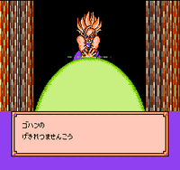 GekiretuMasenkou(PESG).gif