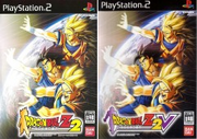 DBZ2V cover