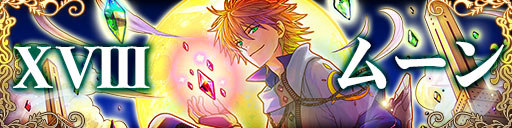 File:Tarot 18A.jpg