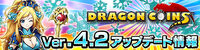 Ver 4.2.0