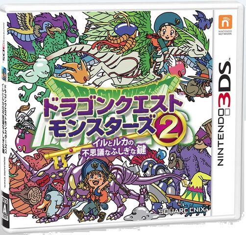 File:DQM2 3DS Cover.jpg