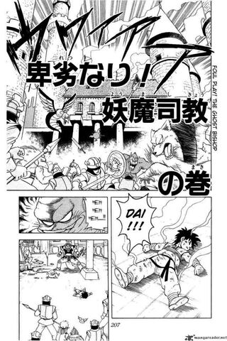 File:Dai Chapter 26 Cover.jpg