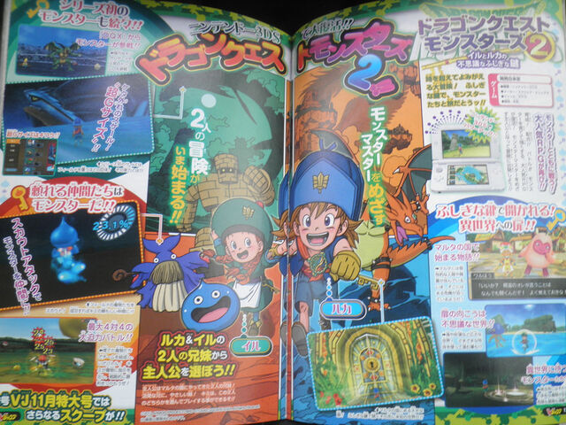 File:Dqm2 3ds vjump.jpg