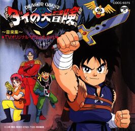 Dainodaibouken ost