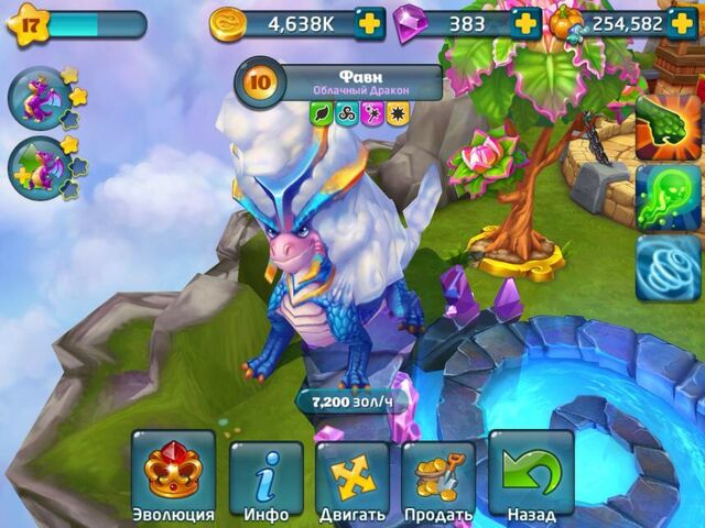 File:Cloud Dragon.jpg