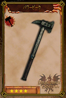 Weapons019