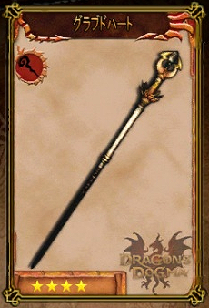 Weapons070