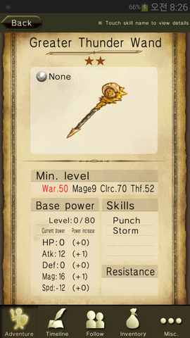 File:Greater Thunder Wand.png