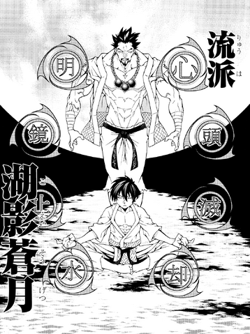 File:KoeiSogetsu.png