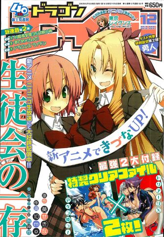 File:MDA December cover.jpg