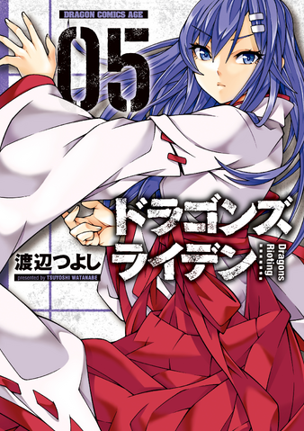 File:Volume 5.png