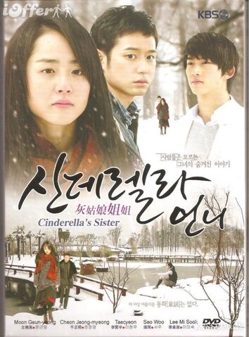 Archivo:CINDERELLA-S-SISTER-KOREAN-DRAMA-8-DVDs-w-English-Subtitles-cover.jpg