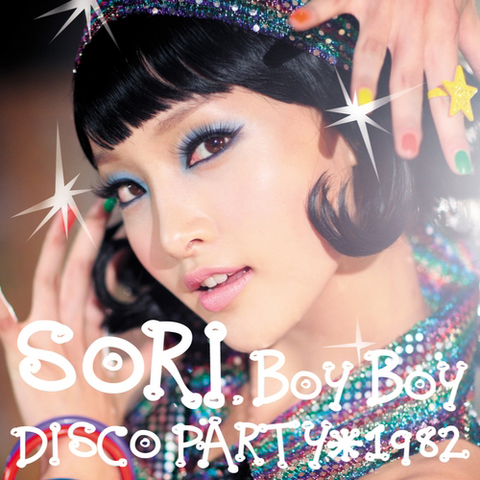 Archivo:Discoparty.png