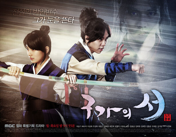 Archivo:Gu Family Book3.jpg