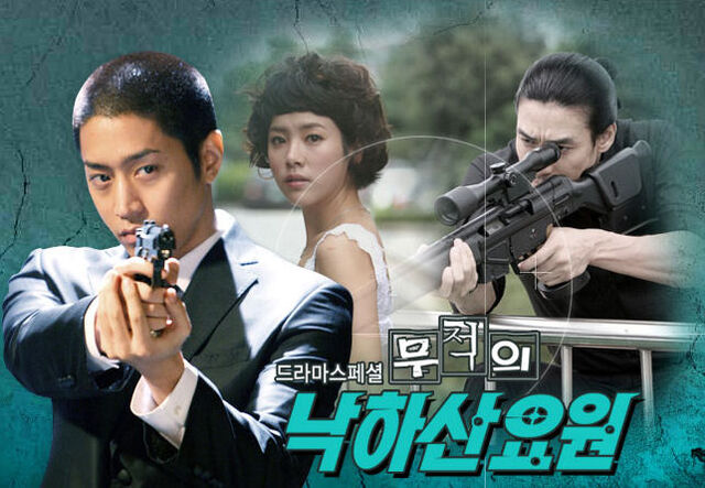 Archivo:Invincible Parachute Agent (K-Drama 2007).jpg