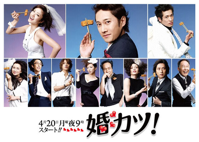 Archivo:350px-Konkatsu!-banner.jpg
