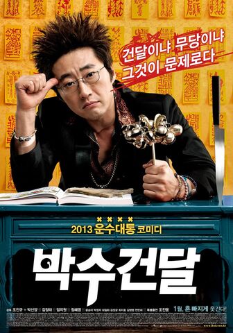 Archivo:The-Gangster-Shaman.jpg