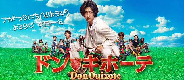 Archivo:800px-Don Quixote.jpg