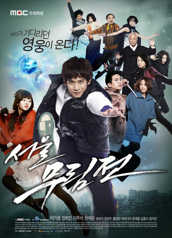 Archivo:Seoul Warrior Story2.jpg