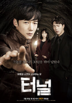 Tunnel-OCN-2017-00.jpg