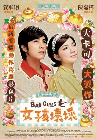Archivo:Bad-girls-2012-1.jpg