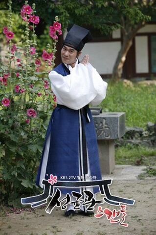 Archivo:Sungkyunkwan29.jpg