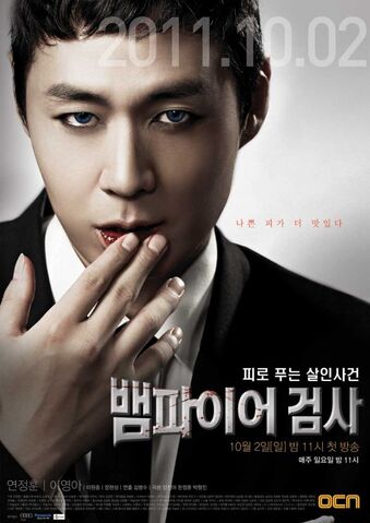 Archivo:VampireProsecutorOCN.jpg