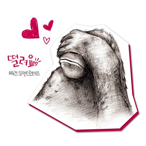 Archivo:ElectroBoyz (feat Park Soo Jin) - Feeling Nervous.jpg