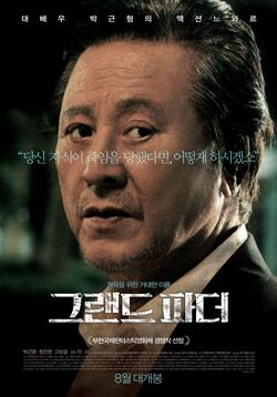 Grandfather000