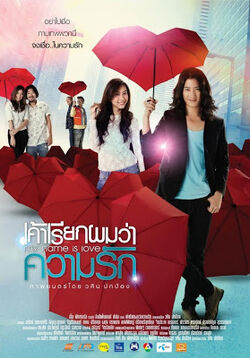 My Name is Love2012.jpg