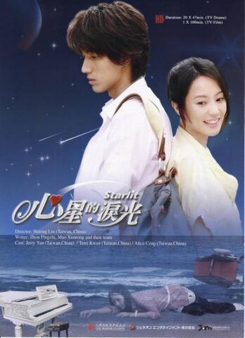 Archivo:Starlit.jpg