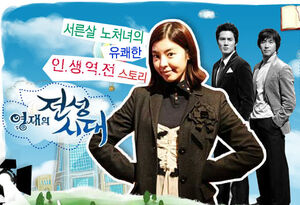 Young-Jae-Golden-Days-02.jpg