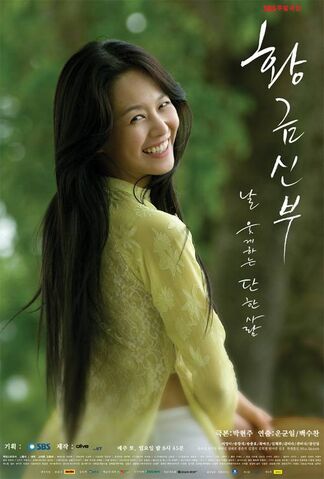 Archivo:Golden Bride.jpg