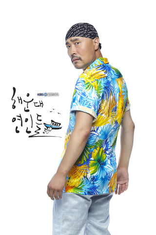 Archivo:Haeundae Lovers38.jpg