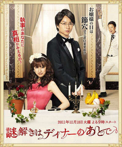 Archivo:498px-Nazotokiwadinner.jpg