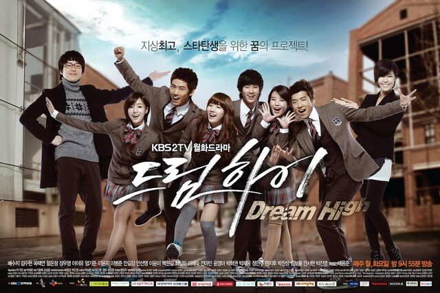 Archivo:Dream High (1).jpg