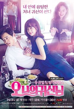 Oh My GhosttvN2015-2.jpg