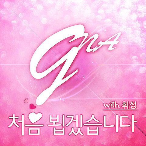 Archivo:지나 처음뵙겠습니다(최종) 600.jpg