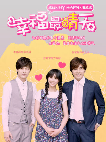 Archivo:Postersunnyhappiness.jpg