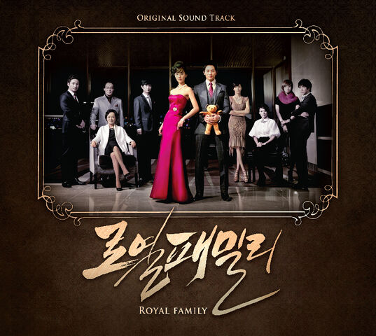 Archivo:Royal FamilyOST.jpg