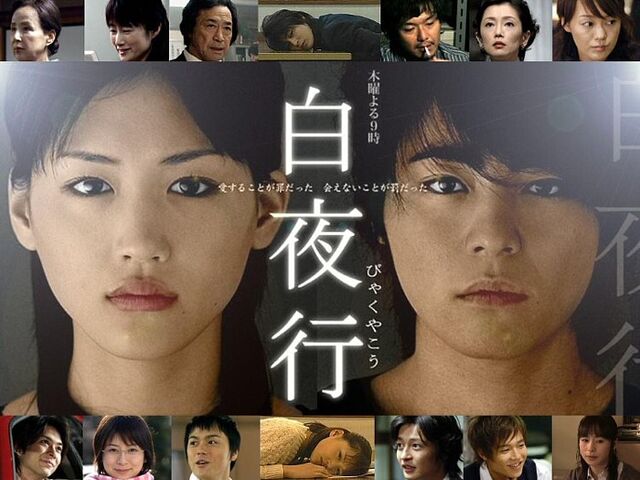 Archivo:ByakuYakou.jpg