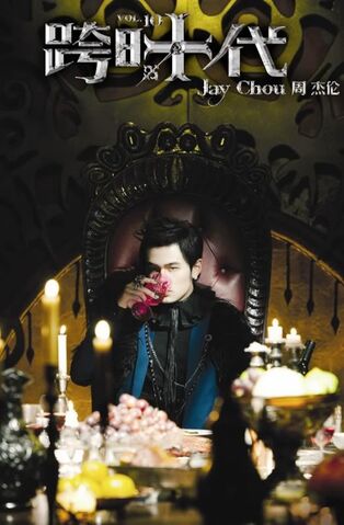 Archivo:Jay Chou Cover 11.jpg