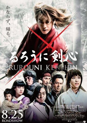 Archivo:Rurouni Kenshin-p2.jpg