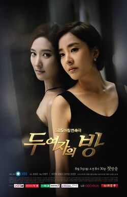 TwoWomen'sRoomSBS2013