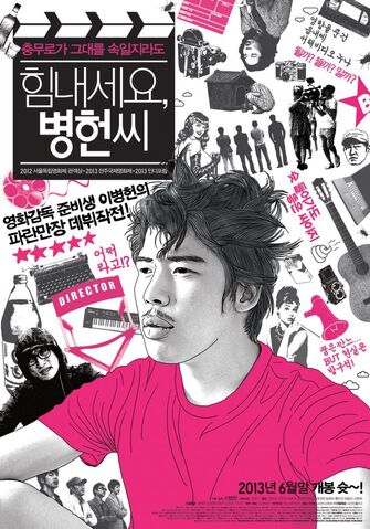 Archivo:Cheer Up, Mr. Lee.jpg