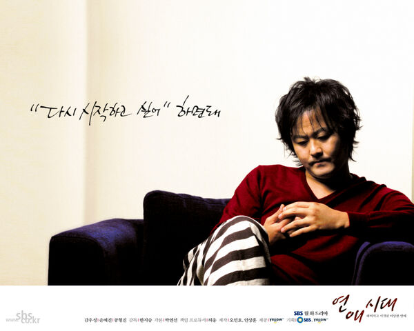 Archivo:Alone in Love4.jpg